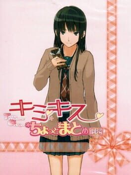KimiKiss: Chotto Matome Gekijou Cover