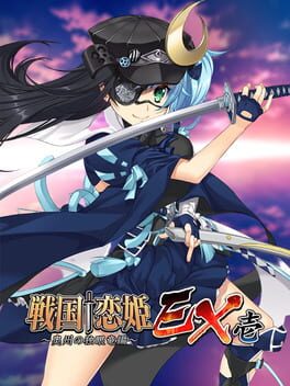 Sengoku Koihime EX 1: Oushuu no Dokugan Ryuu-hen Cover