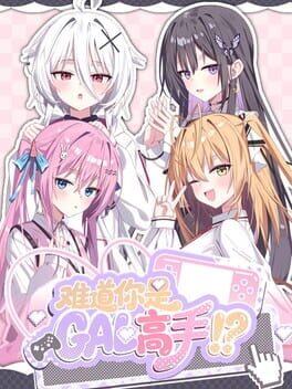 Nandao Ni Shi Gal Gaoshou Cover