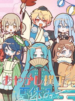 Project Sekai: Ayakashi Yokochou no Natsuyasumi Cover
