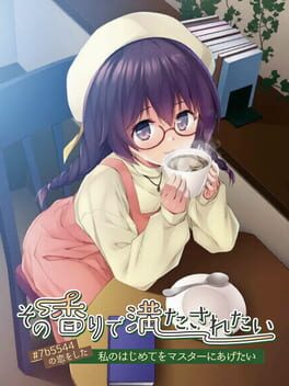 Sono Kaori de Mitasaretai: #7b5544 no Koi wo Shita Watashi no Hajimete wo Master ni Agetai Cover