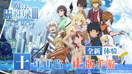 Toaru Majutsu no Index Cover