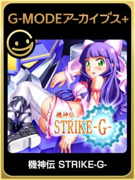 G-Mode Archives+: Kishinden Strike-G- Cover