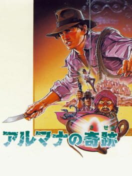 Almana no Kiseki Cover