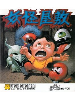 Yokai Yashiki Cover