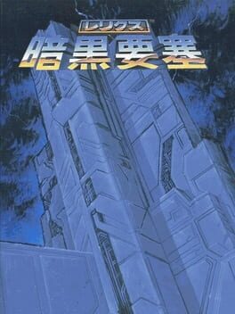 Relics: Ankoku Yousai Cover