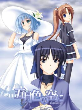 Satsuki-iro no Sora ni Cover