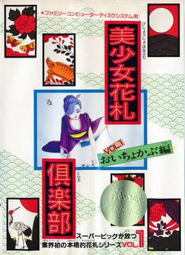 Bishoujo Hanafuda Club Vol.1: Oichokabu-hen Cover