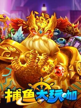 Bǔyú Dà Wánkā Cover