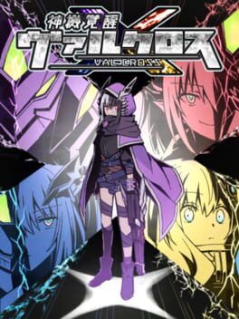 Shinki Kakusei Valcross Cover