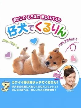 Koinu de Kururin Cover