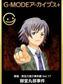 G-Mode Archives+: Tantei Kibukawa Ryousuke Jikentan Vol. 17 - Midoumaru-tei Jiken Cover