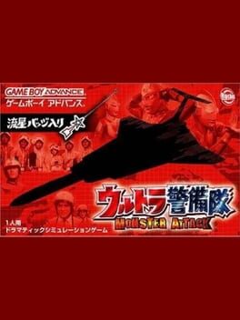 Ultra Keibitai: Monster Attack Cover