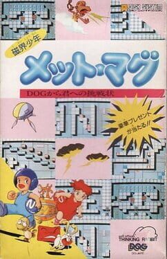 Jikai Shounen Mettomag Cover