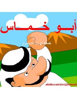Abu Khammas Cover