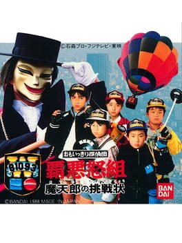 Omoikkiri Tanteidan Haado-gumi: Matenrou no Chousenjou Cover