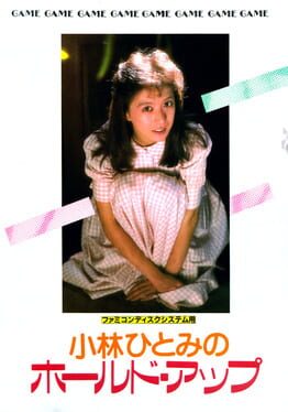 Kobayashi Hitomi no Hold Up Cover