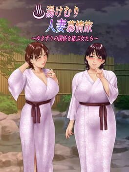 Yukemuri Hitozuma Bojou Tabi: Yukizuri no Kankei wo Musubu Onna-tachi Cover