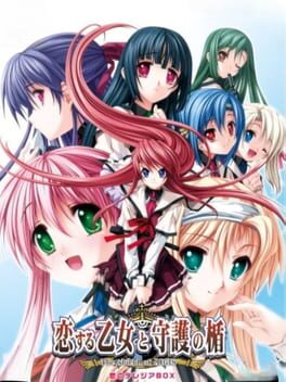 Koisuru Otome to Shugo no Tate: The Shield of Aigis - Koi no Theresia Box Cover