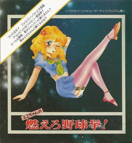 Emi-chan no Moero Yakyuuken Cover