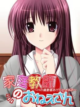Katei Kyoushi no Onee-san: H no Hensachi Agechaimasu Cover