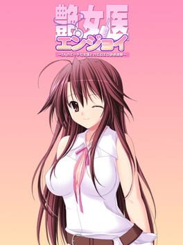 Enjoy: Futari no Ecchi na Joi to Eroero Kenshuu Taiken Cover