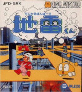 Radical Bomber!! Jirai-kun Cover