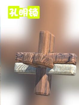 Kǒngmíng Suǒ Cover