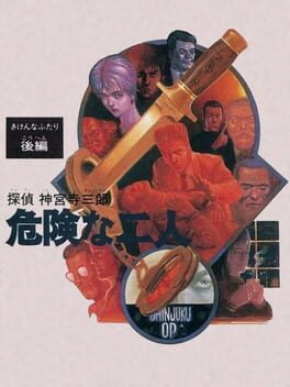 Tantei Jinguuji Saburou: Kiken na Futari - Kouhen Cover