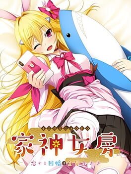 Iegami Nyoubou: Koisuru Inaba ha Kinpatsu Usagi Cover