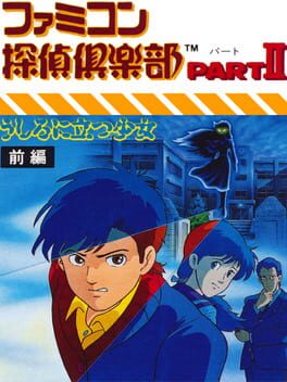 Famicom Tantei Club Part II: Ushiro ni Tatsu Shoujo - Zenpen Cover