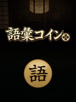 Goi Coins Cover