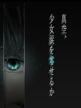 Shinkuu, Shoujo Namida wo Koboseru ka Cover