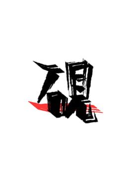 Suzuri Cover