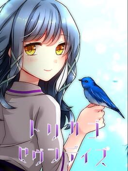 Torikago Seven Days Cover
