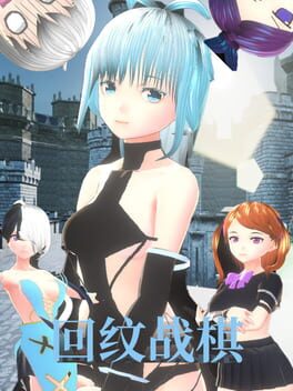 Huíwén Zhànqí Cover