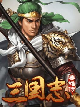 Sānguózhì Zhī Jiāngwéi Zhuàn Cover