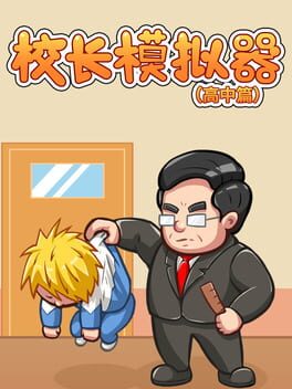 Xiàozhǎng Mónǐqì Cover