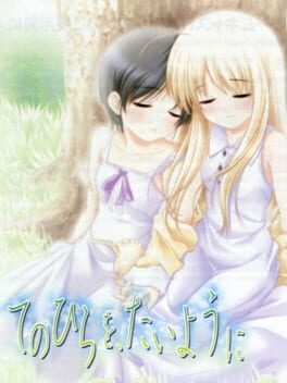 Tenohira wo, Taiyou ni: Eikyuu no Kizuna cover