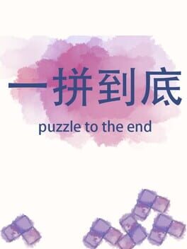Puzzle to the End Cover