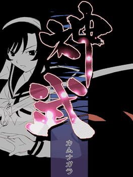 Jinmu: Kamunagara cover