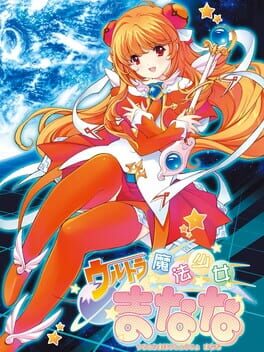 Ultra Mahou Shoujo Manana Vol.1 cover
