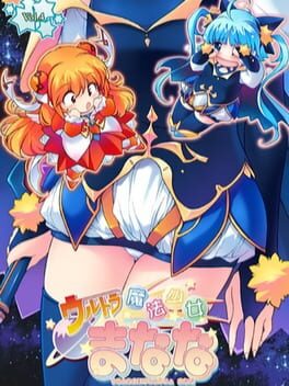 Ultra Mahou Shoujo Manana Vol.4 cover