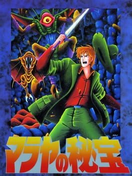 Malaya No Hihou Cover