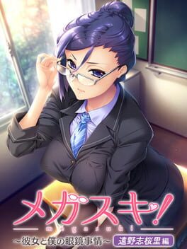 Megasuki!: Kanojo to Boku no Megane Jijou - Toono Shiori-hen cover