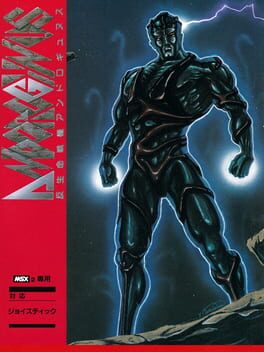 Han Seimei Senki Andorogynus Cover