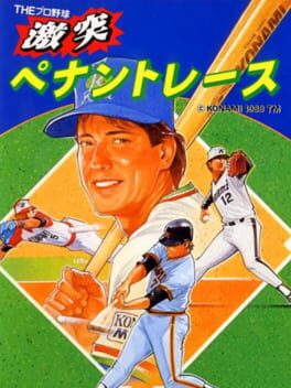 Gekitotsu! Pennant Race Cover