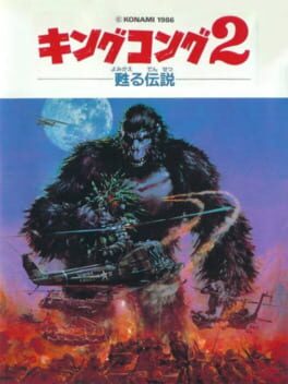 King Kong 2: Yomigaeru Densetsu Cover