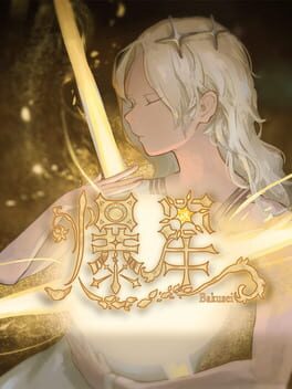Bakusei cover