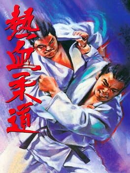 Nekketsu Judo Cover